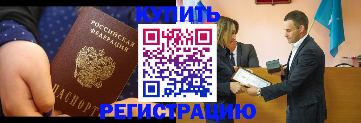 прописка 2025 в Татарстане