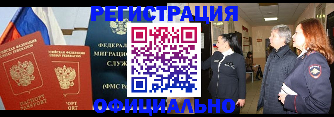 прописка 2025 в Татарстане