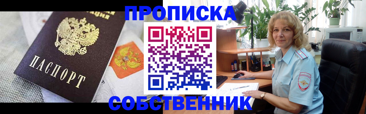 прописка иностранных граждан в Татарстане