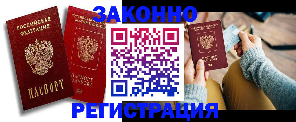 прописка поиск в Татарстане