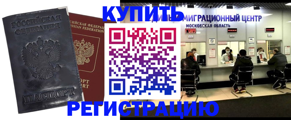 прописка иностранных граждан в Татарстане