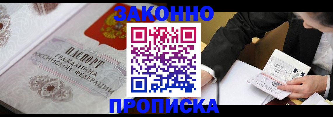 временная прописка в Татарстане