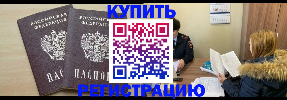 прописка для кредита в Татарстане