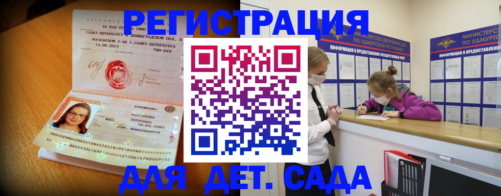 временная регистрация в Татарстане